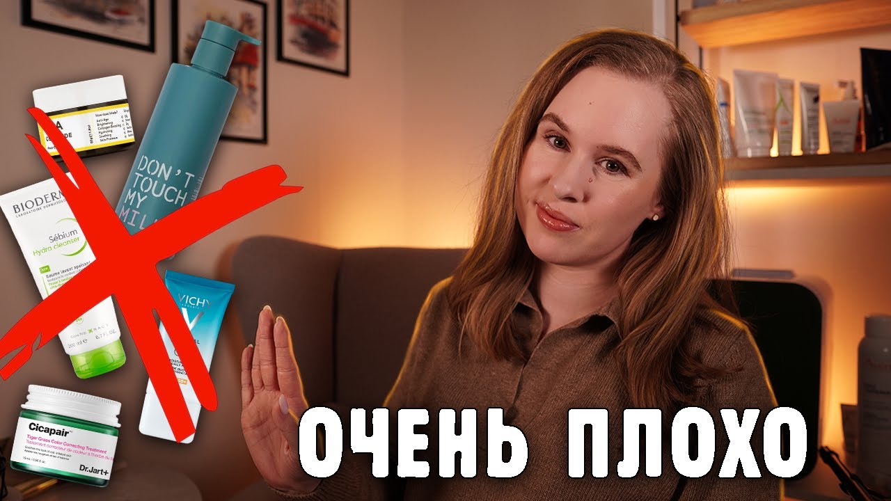 ХУДШАЯ КОСМЕТИКА ГОДА - НЕ РЕКОМЕНДУЮ!😡