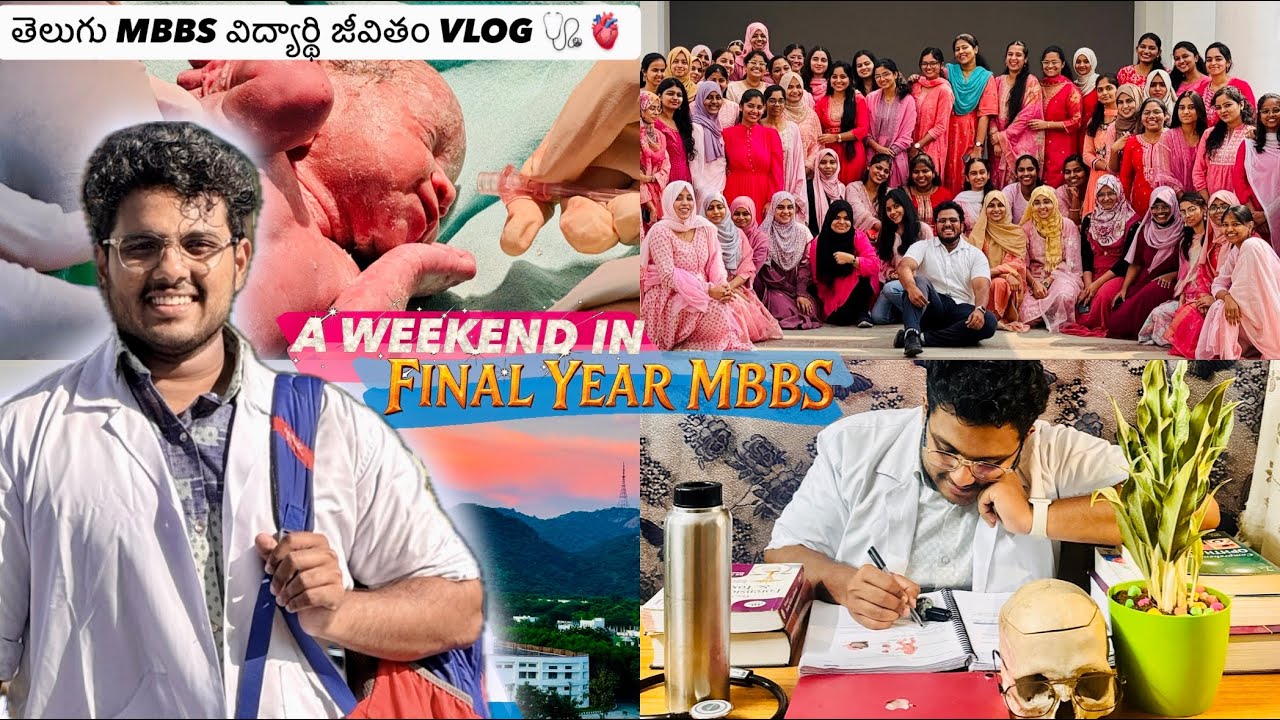 A Weekend In MBBS 🩺 | తెలుగు MBBS విద్యార్థి జీవితం Vlog | Final Year | #neet2026 #mbbs #mbbsstudent