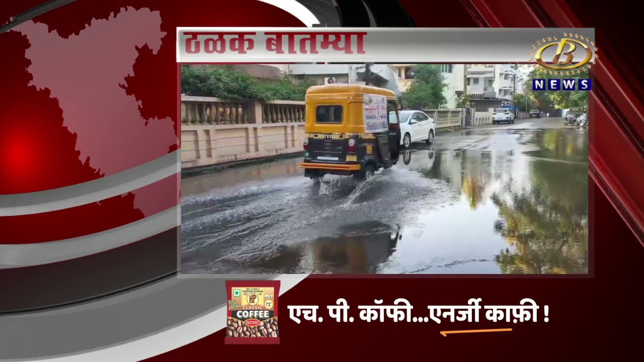 आज दिवसभरातील ठळक बातम्या दि. ०७-०४-२०२६