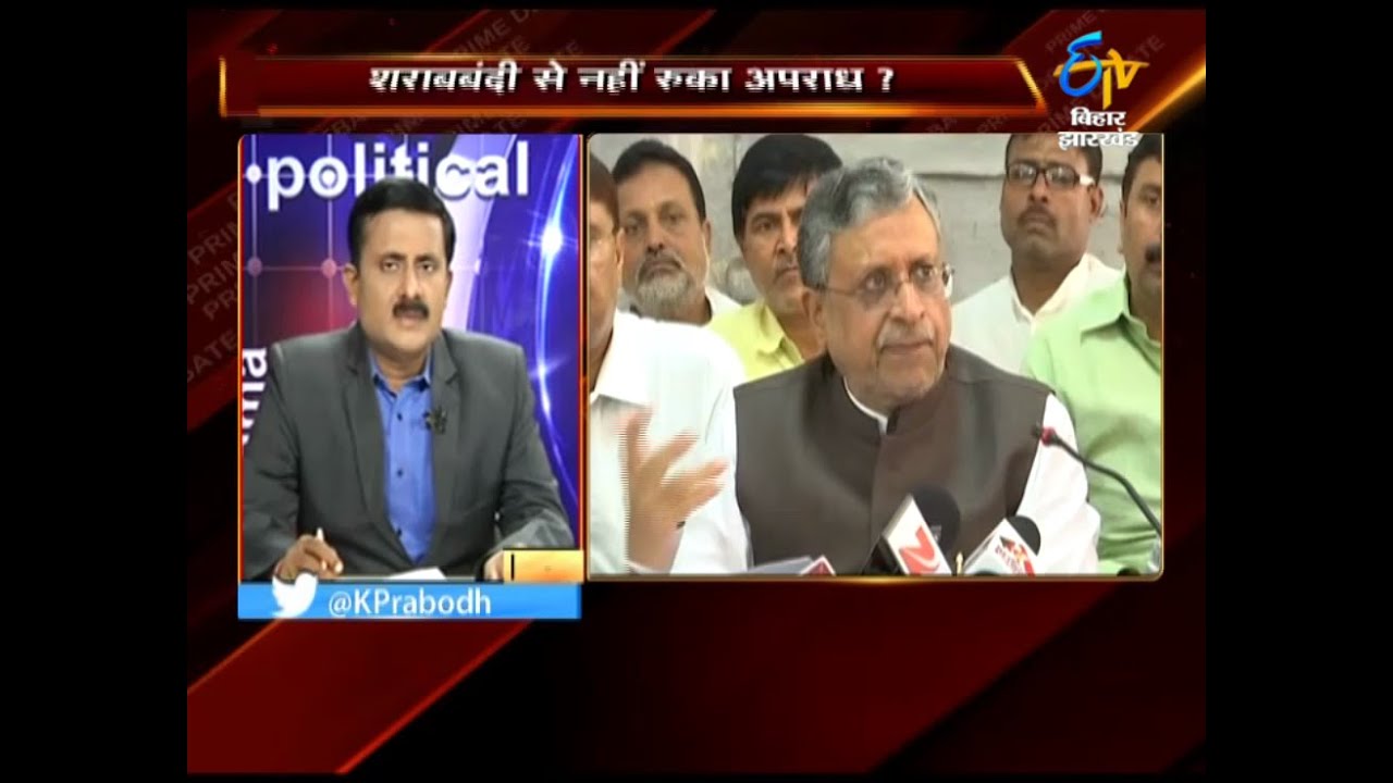 Prime Debate-शराबबंदी से नहीं रुका अपराध ?-On 26th July 2016
