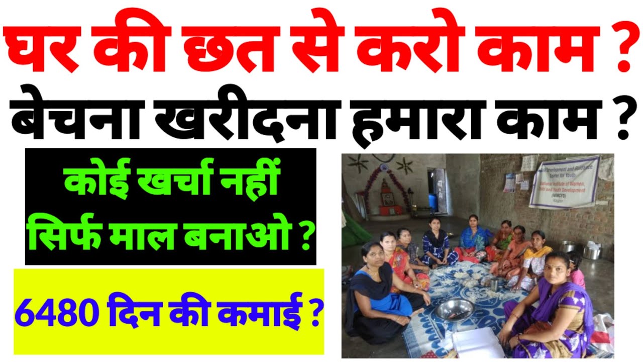 | बेचना खरीदना हमारा काम ? | Small Investment Business 2026 ! 🔥💯 🔥 ! 