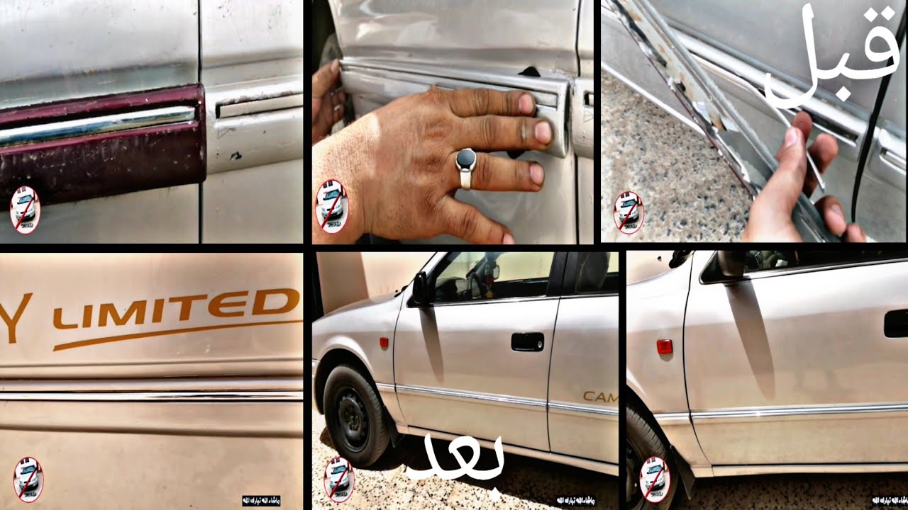 رشينا وركبنا جلد البودي وغيرنا ازياق نيكل جديده كامله للبودي.