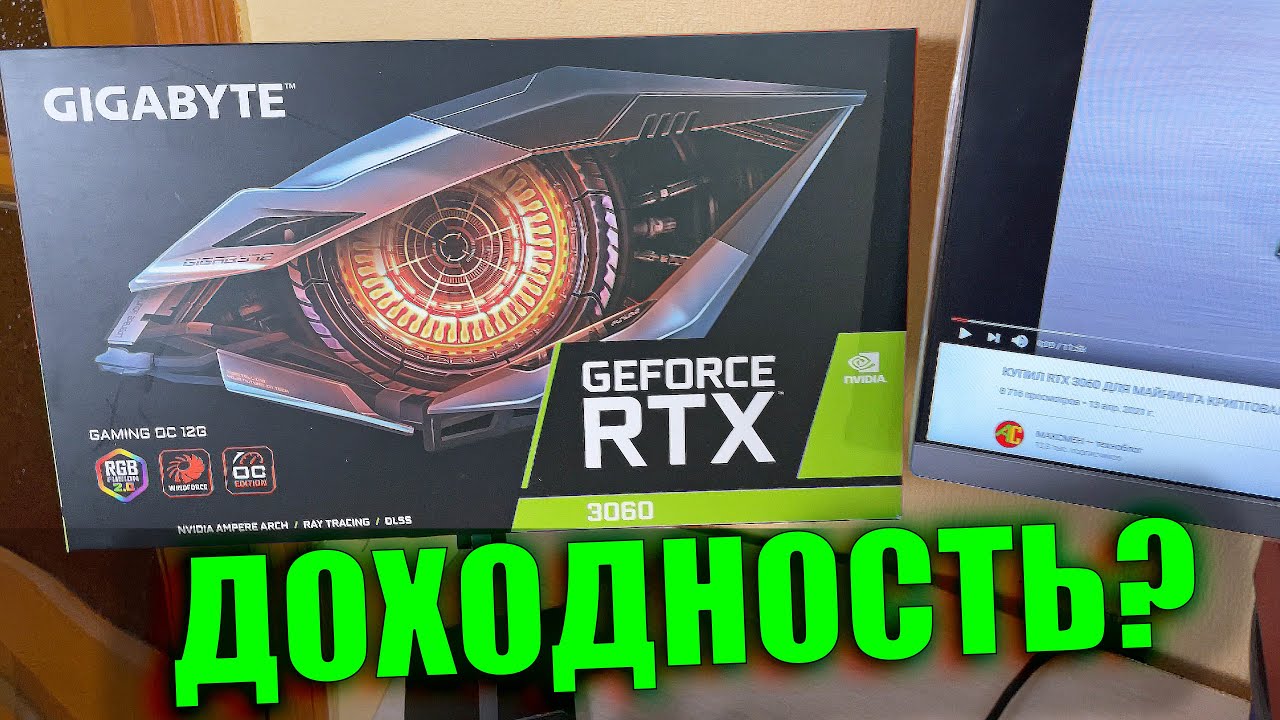 MINING ON RTX 3060 NUANCES AND PROFIT PER MONTH