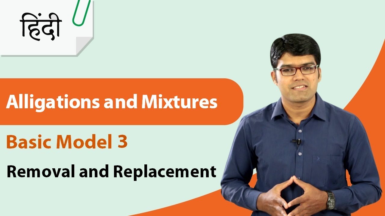 Alligations and Mixtures in Hindi | Model 3-Removal and Replacement | Quantitative Aptitude in Hindi