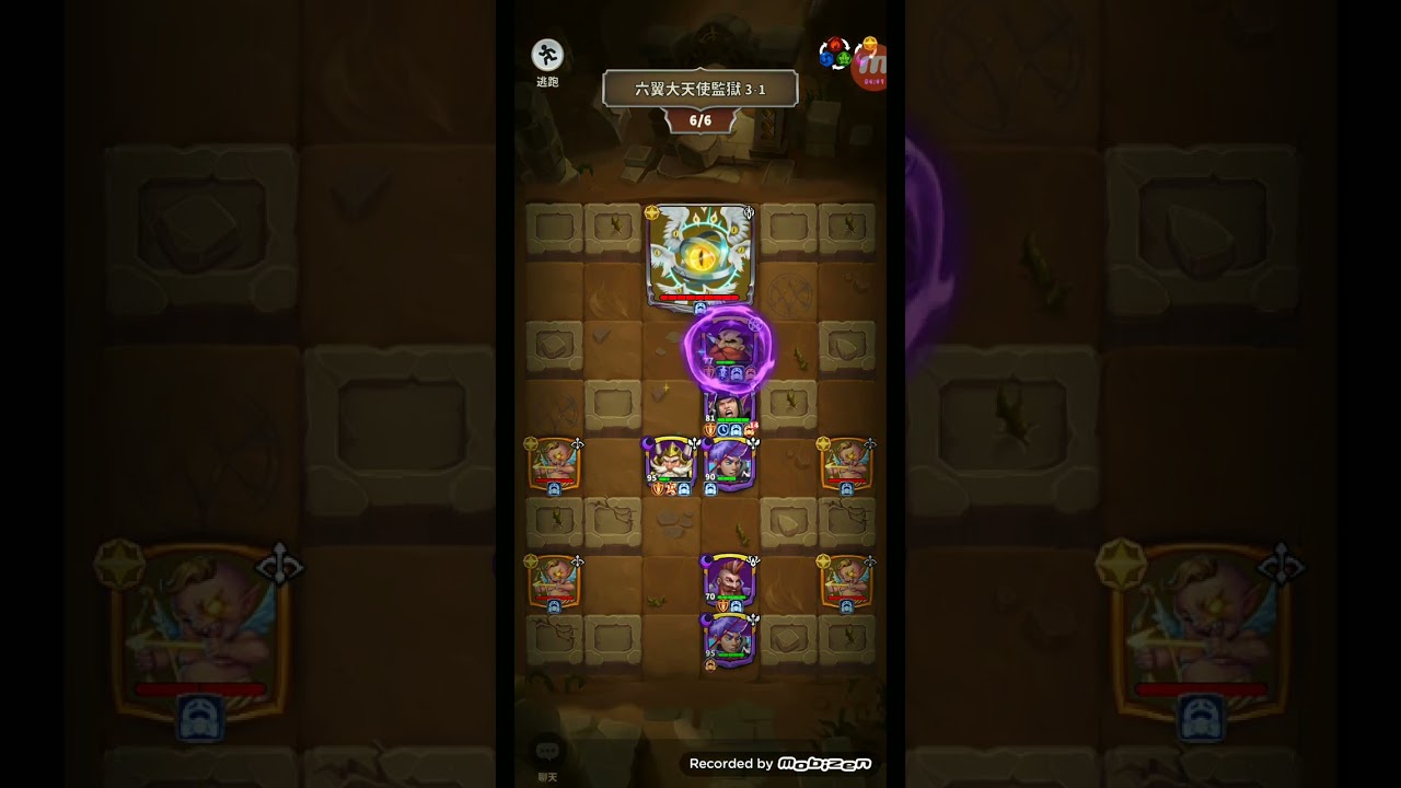 Friends & dragons 六翼天使3-1 正常通關陣容