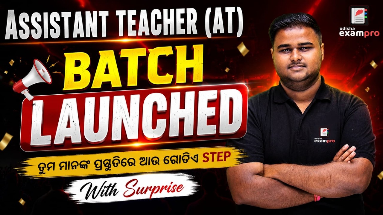 Assistant Teacher batch launched | By Sushanta Sir | Odisha ExamPro