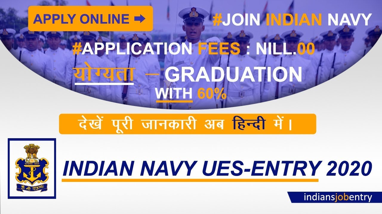 Indiansjobentry || Indian Navy UES Entry 2019-20 || University Entry Scheme ( UES ) || Apply Here