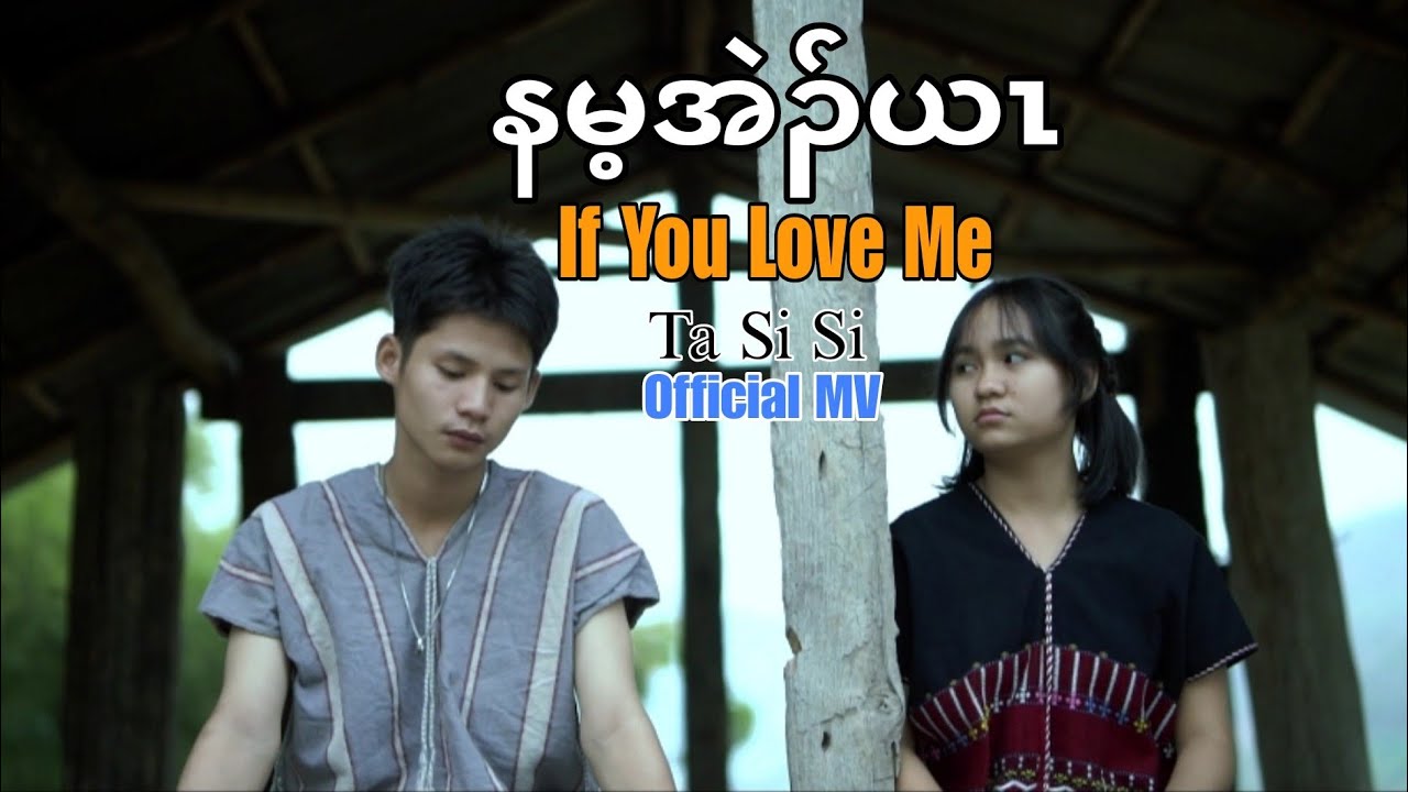 If You Love Me -Ta Si Si (Official MV)