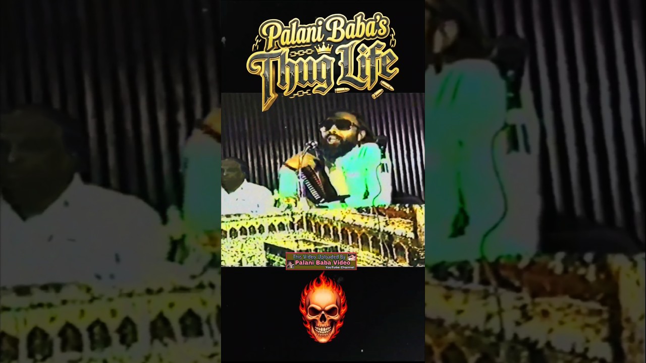 😎 பழனிபாபா Thug Life! #shorts #palanibaba #thuglife #tamil
