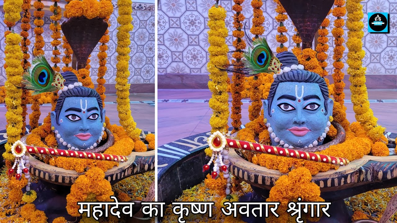 🔱🕉️चावल के आटे से महादेव का कृष्ण अवतार श्रृंगार/Mahadev Shringar/Mahakaleshwar Sringar