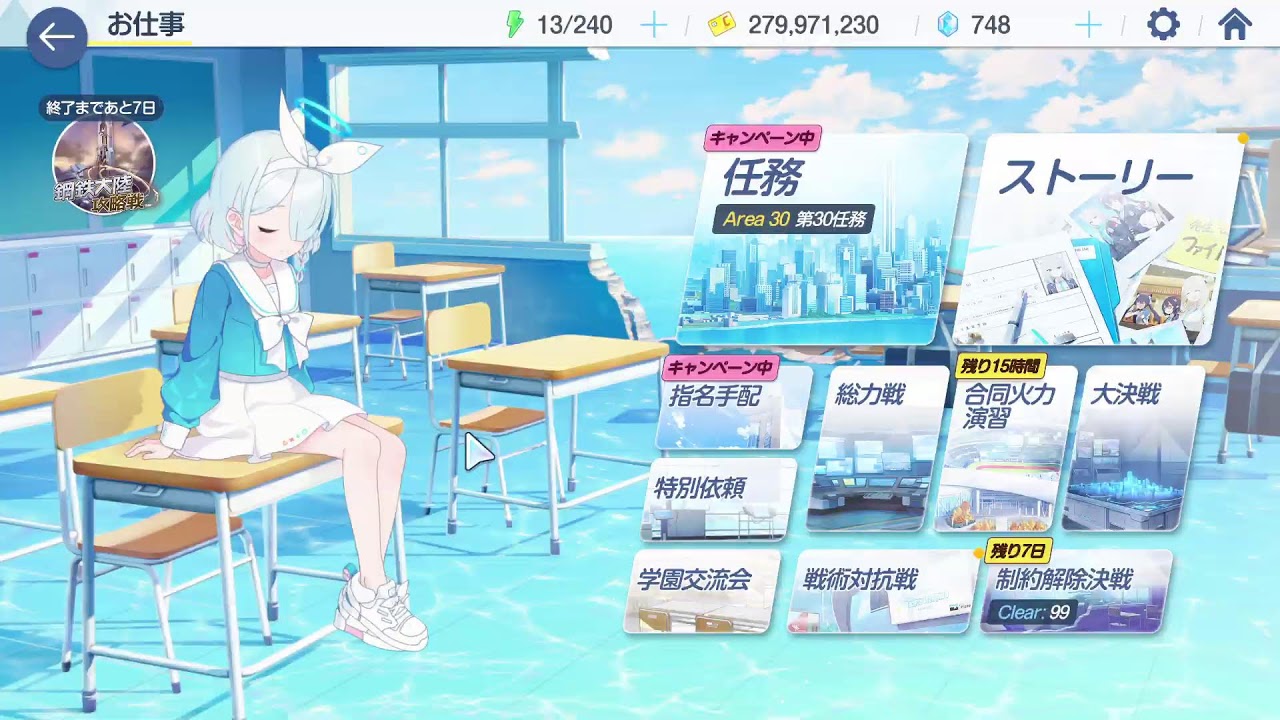 【ブルアカ】今日で5周年　攻略戦マルクトやっと半分減らせた