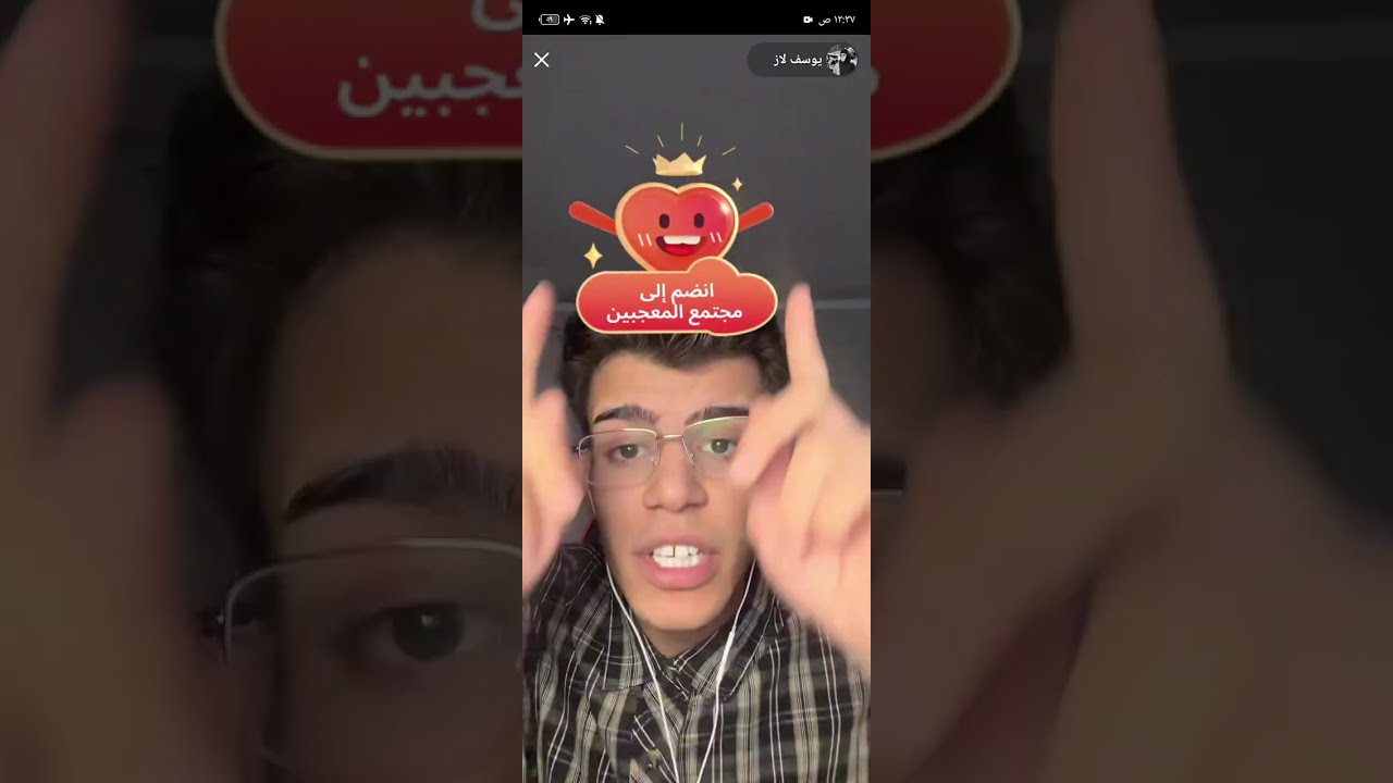 بث يوسف لاز كامل وي زيزو وفرانكو وبارق ومشكلته وي حسحس 🔴❗