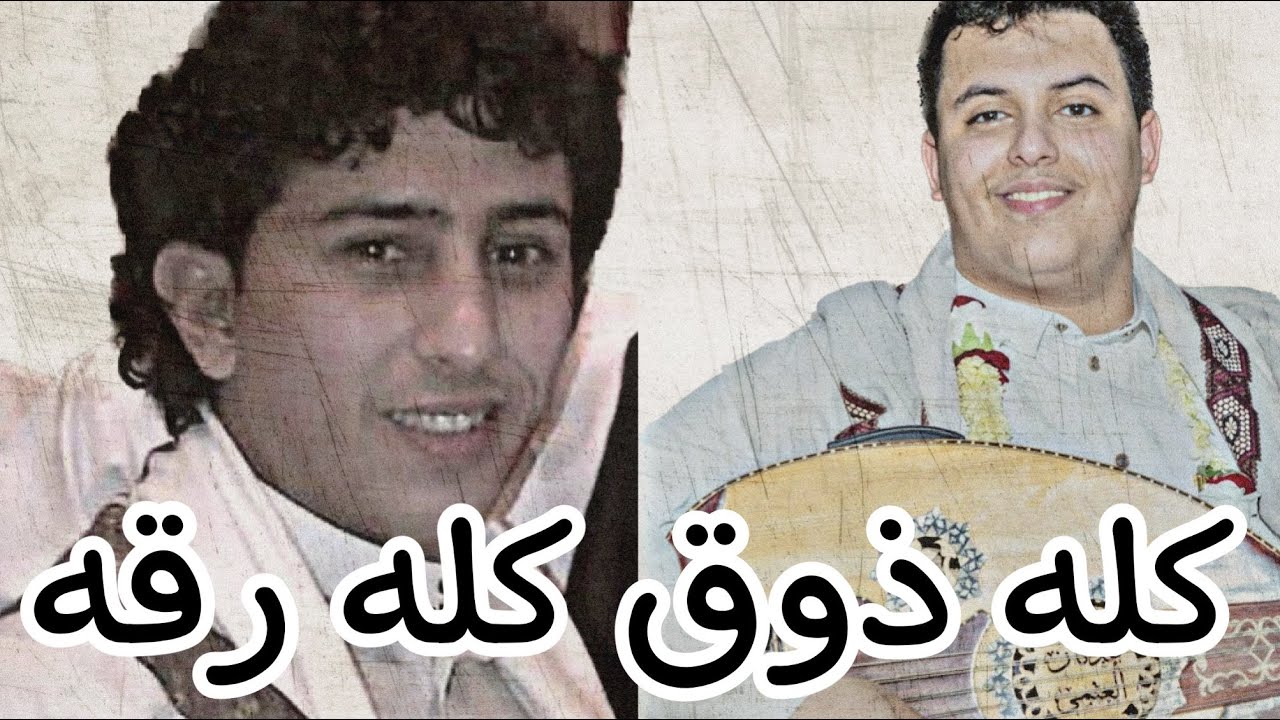 كله ذوق - حبك مقلد تيون الاصل صيني - ياليالي ياليالي غناء وعزف الفنان حسان العتمي Official video