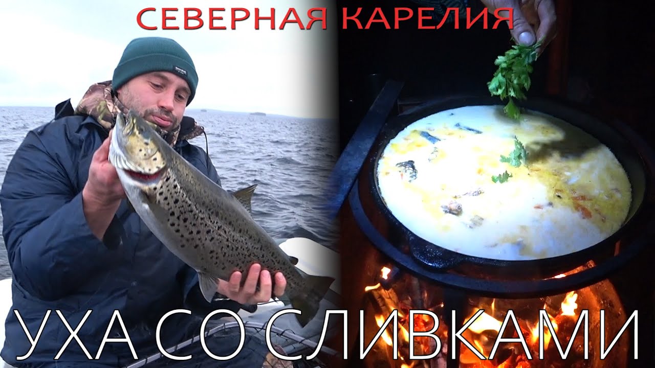 ВЕТЕР СТИХ И МЫ ВЗЯЛИ КУМЖ! УХА СО СЛИВКАМИ, ХАРИУС МАЛОСОЛКА, СТАРЫЙ ХУТОР И ХОРОШЕЕ НАСТРОЕНИЕ!