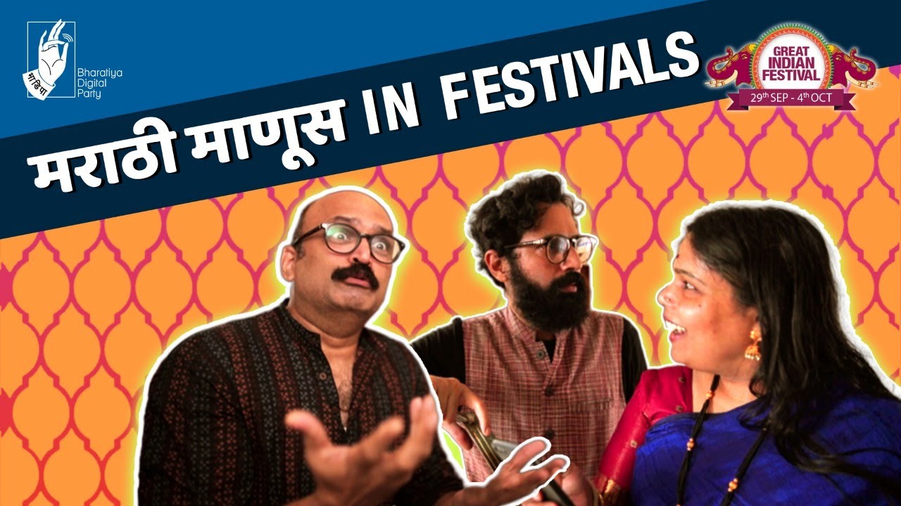 Marathi Manus in Festivals | #bhadipa #Diwali