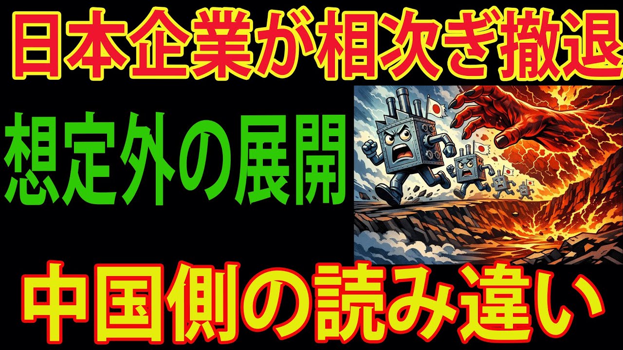 【図でわかる】実は日本が反撃していた？レアアース規制するも返り討ちに
