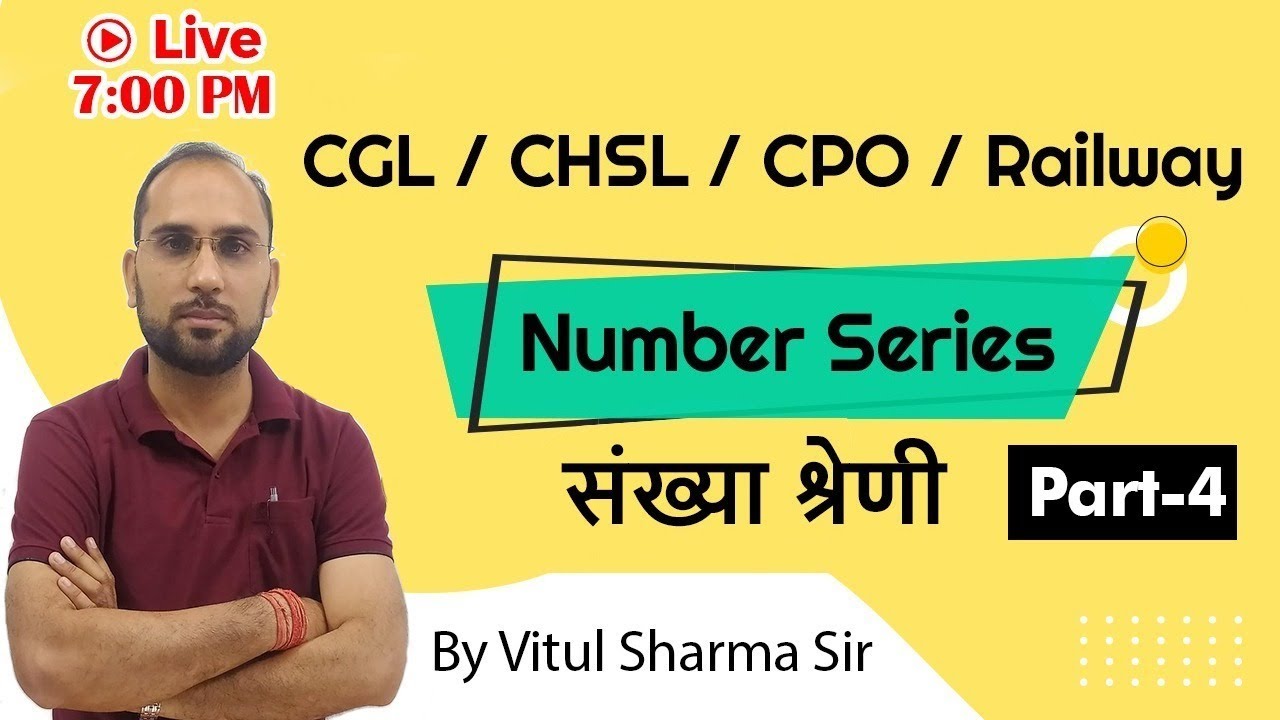 CGL/CHSL/CPO/Railway || Number series संख्या श्रेणी  || Part 4 || By Vitul Sharma Sir || Study IQ