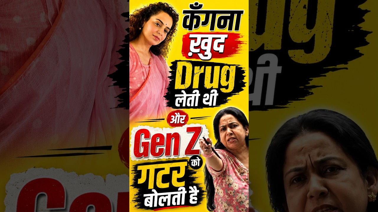 Kangana Ranaut used to take drugs herself and calls Gen Z 