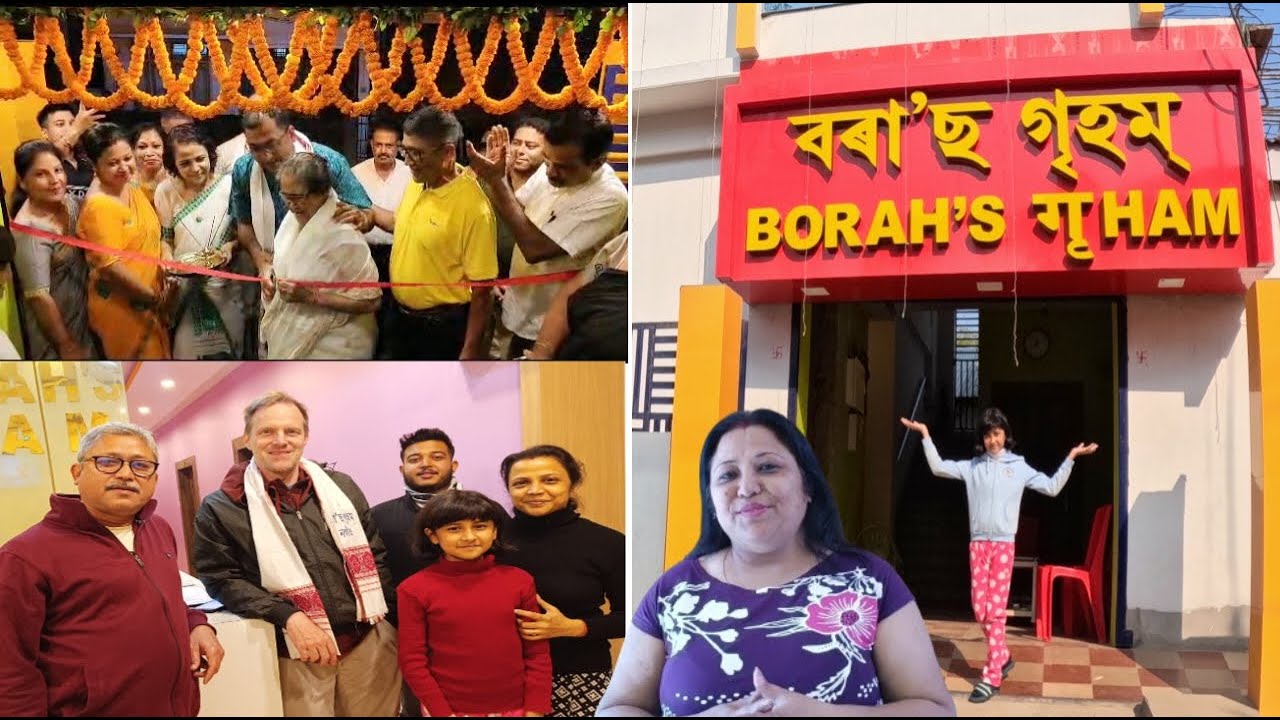 সপোনে দিঠক দেখে 😊👍🏻 / Borah's Griham Nagaon / Assamese Vlogs