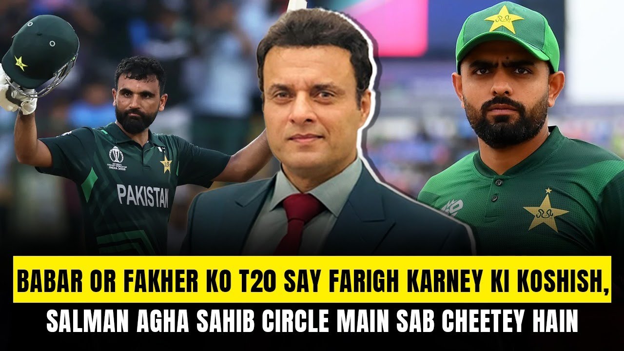 Babar or Fakher ko t20 say farigh karney ke koshish,Salman agha sahib circle main sab cheetey hain