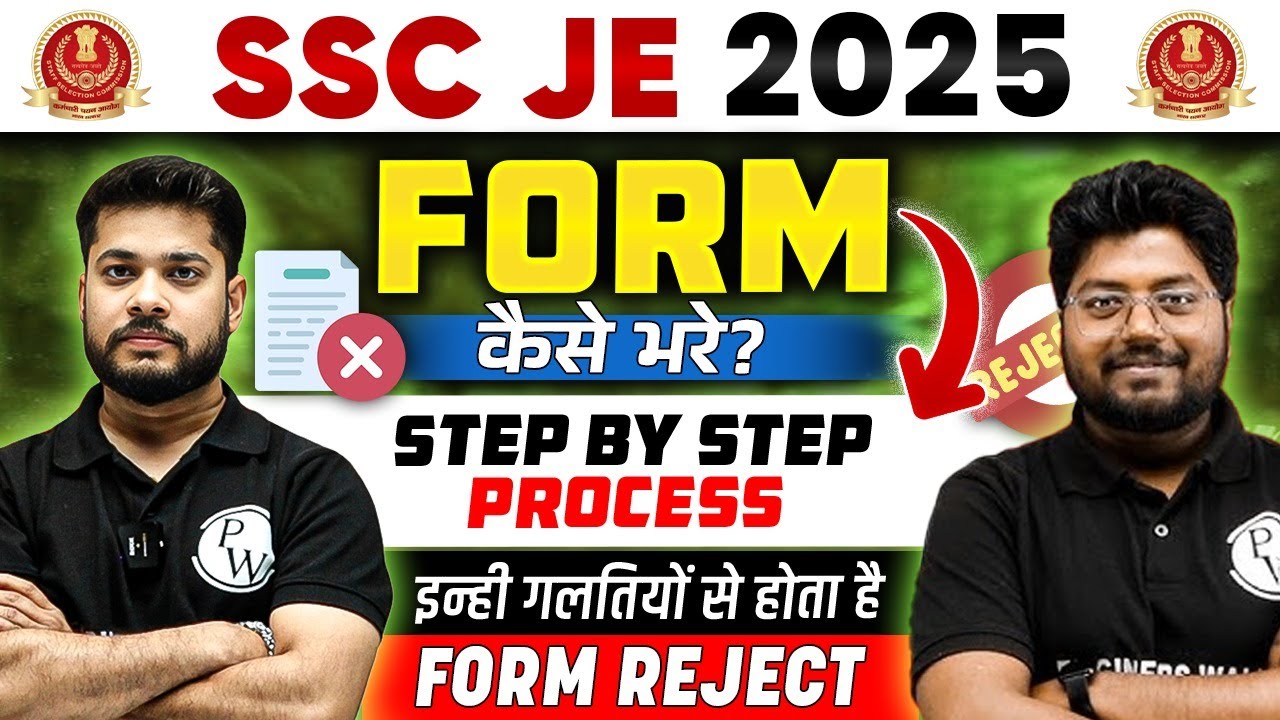 SSC JE Form Fill Up 2025 | SSC JE 2025 Form Fill कैसे भरें? | Step By Step Process ✅