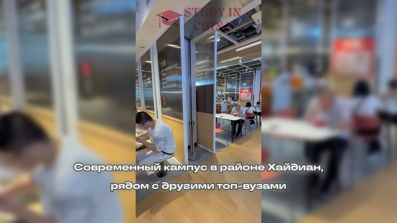 Кампус BLCU в Пекине: университет изнутри