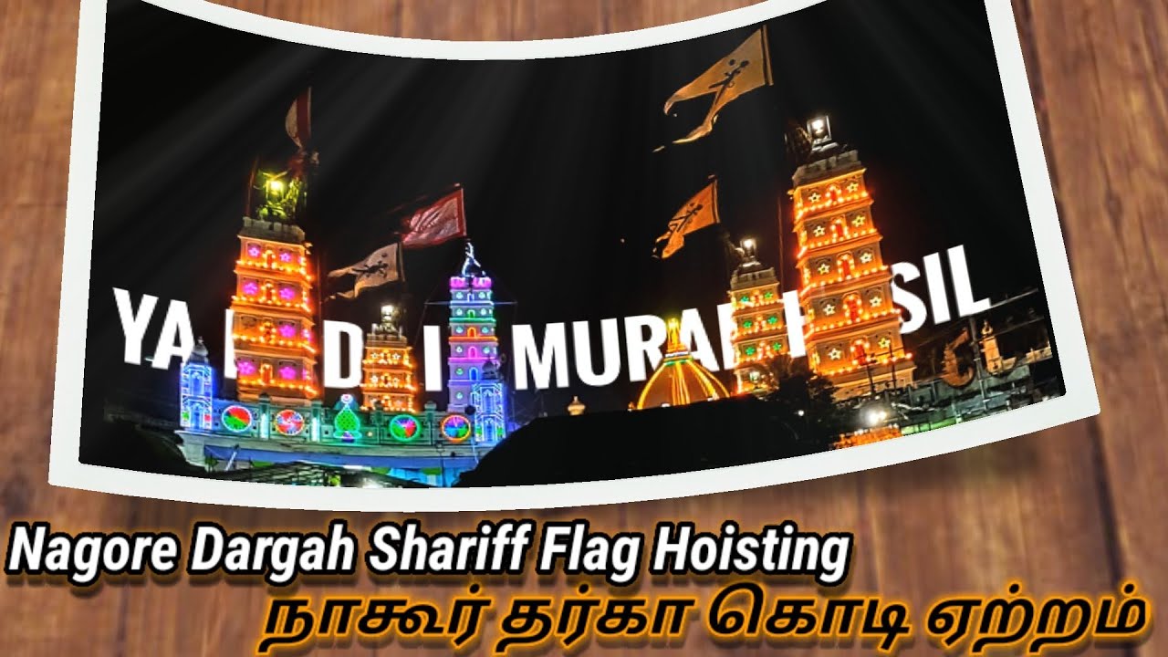 நாகூர் தர்கா ஷரீஃப் புனித கொடியேற்றம் | Nagore Dargah shareef Flag Hoisting 2020 | Nagore Shareef
