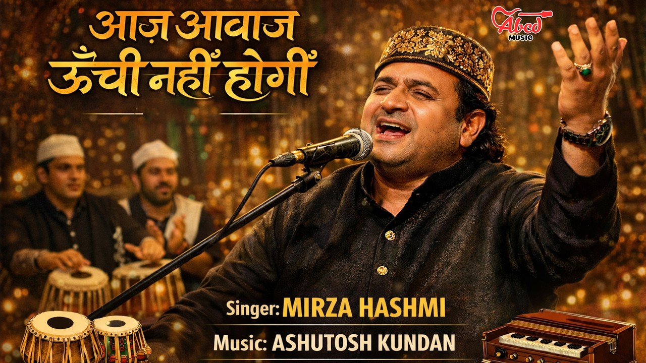 Aaj Aawaz Oonchi Nahi Hogi | Heart Touching Qawwali | Dard Bhari Qawwali 2026 | New Sad
