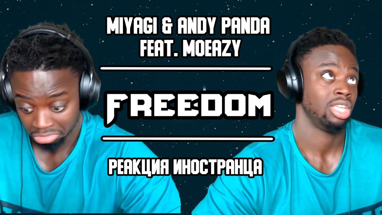 Реакция иностранца на песню Miyagi & Andy Panda feat. MoEazy - Freedom | Перевод/озвучка