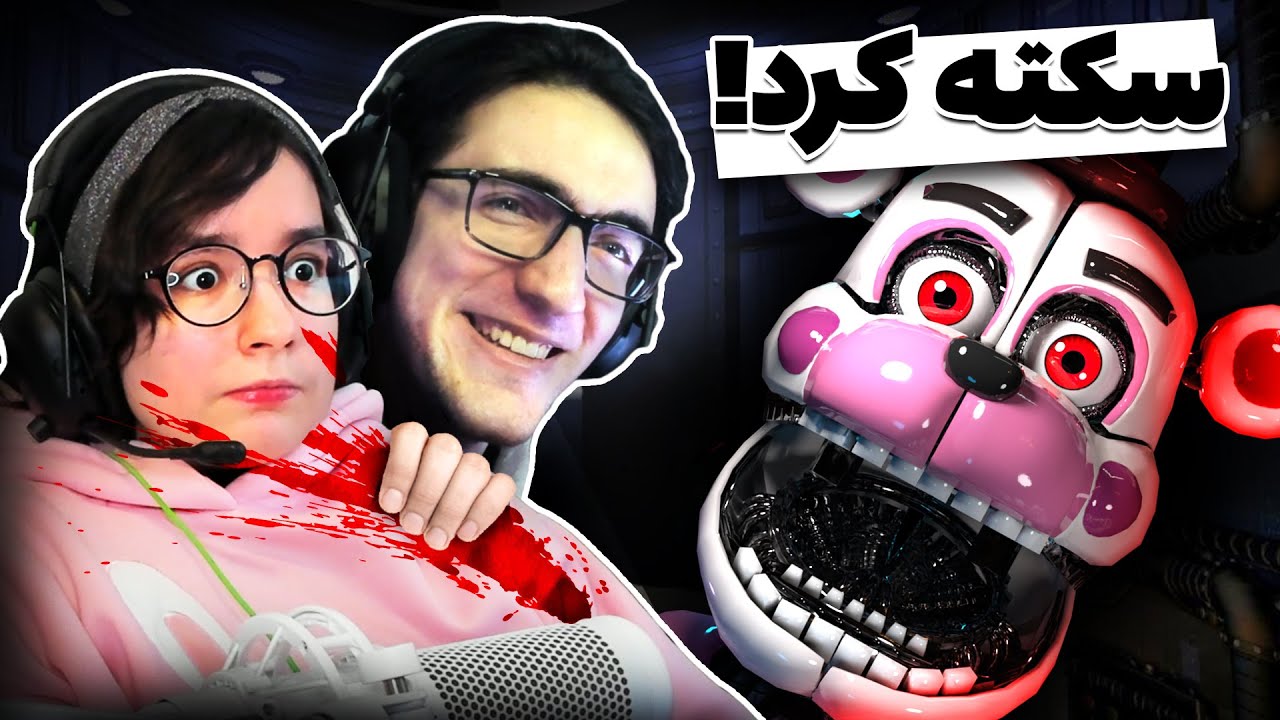 FNaF 5 - 🎈😳 رفتیم فنف 5 لیندا سکته کرد