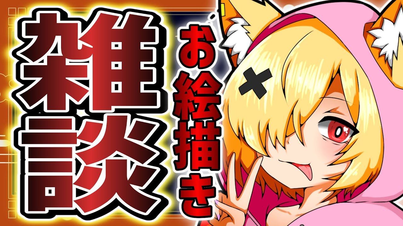 【#お絵描き 】チーパオっていいと思いません？私は思う【個人VTuber/座主饂飩】