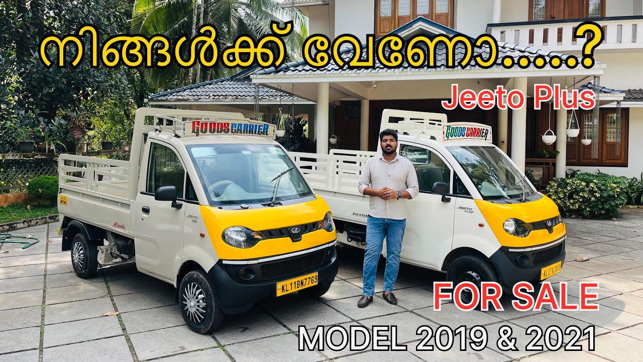 2 Mahindra Jeeto plus X/7/16 പുതിയ 🛻സ്റ്റോക്ക് എത്തിയിട്ടുണ്ട് | FOR SALE | Super Wheels |#mahindra