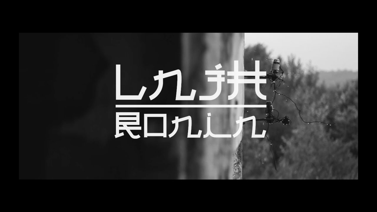 LNJH - RONIN prod. VI3E (Official Video)