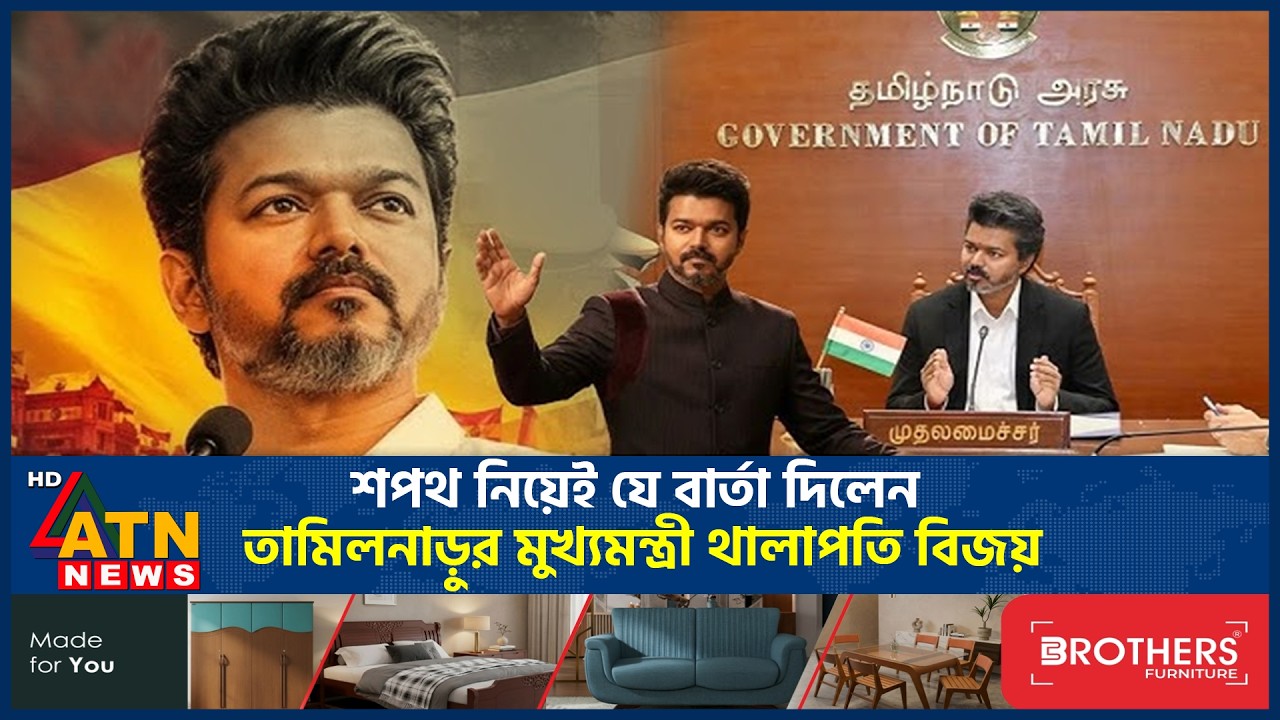 Tamil Nadu Chief Minister Thalapathy Vijay's message after taking oath | Thalapathy Vijay | Chief Minister