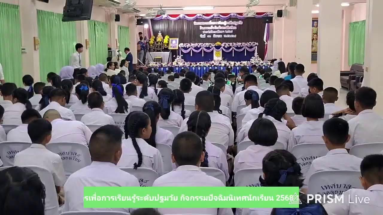 การถ่ายทอดสดของ Tassaban 4 School