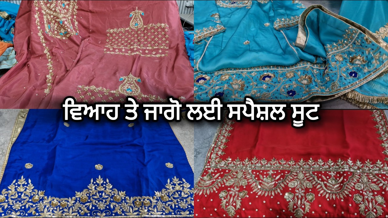 ਸਭ ਤੋਂ ਵੱਧ trend ਵਿੱਚ ਹਨ ਇਹ ਵਾਲੇ ਰੰਗ ਤੇ ਡਿਜ਼ਾਇਨ Latest handwork by GURLEEN BOUTIQUE 📞7888350233