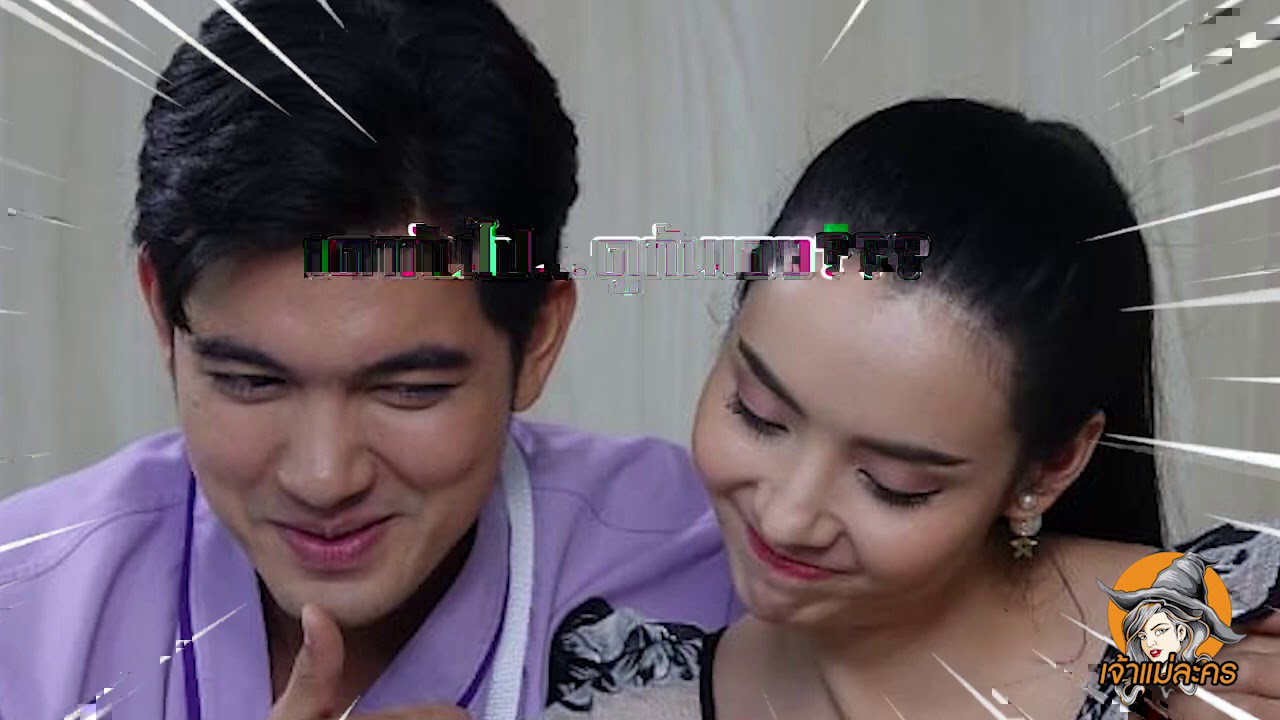 ชอบมะ ชอบมั้ย!!! รวบรวมความเข้มมุกดา ชอบก็จีบเลย | เข้มมุกดา
