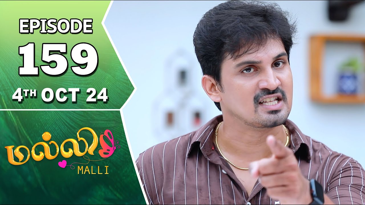 Malli Serial | Episode 159 | 4th Oct 2024 | Nikitha | Vijay | Saregama TV Shows Tamil