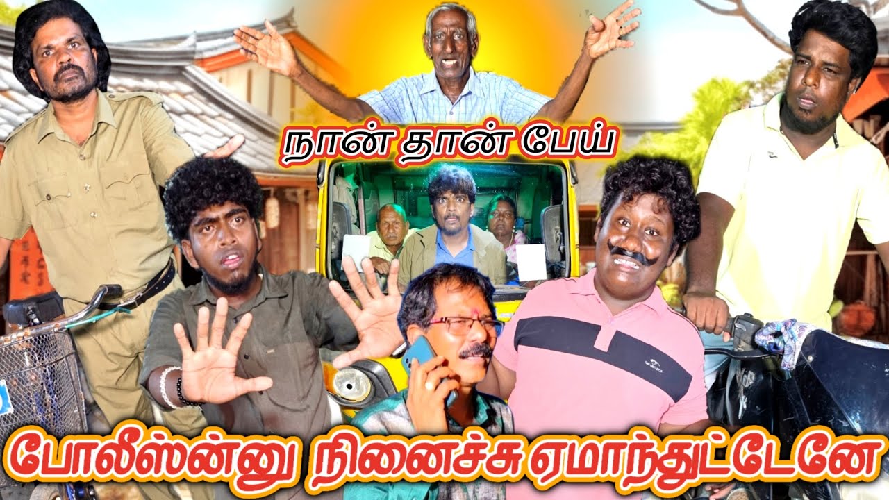 கூர்க்கா வை வைத்து பணம் சம்பாதிக்க பார்த்த ரவி உருளை என்ன ஆச்சு நீங்களே பாருங்க | Pana Matta