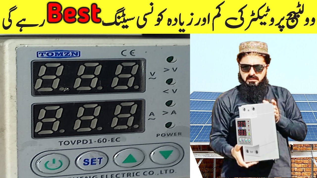 Best Setting for Tomzn Protector | Adjustable Over and Under Voltage Protector | Jb Electric Point