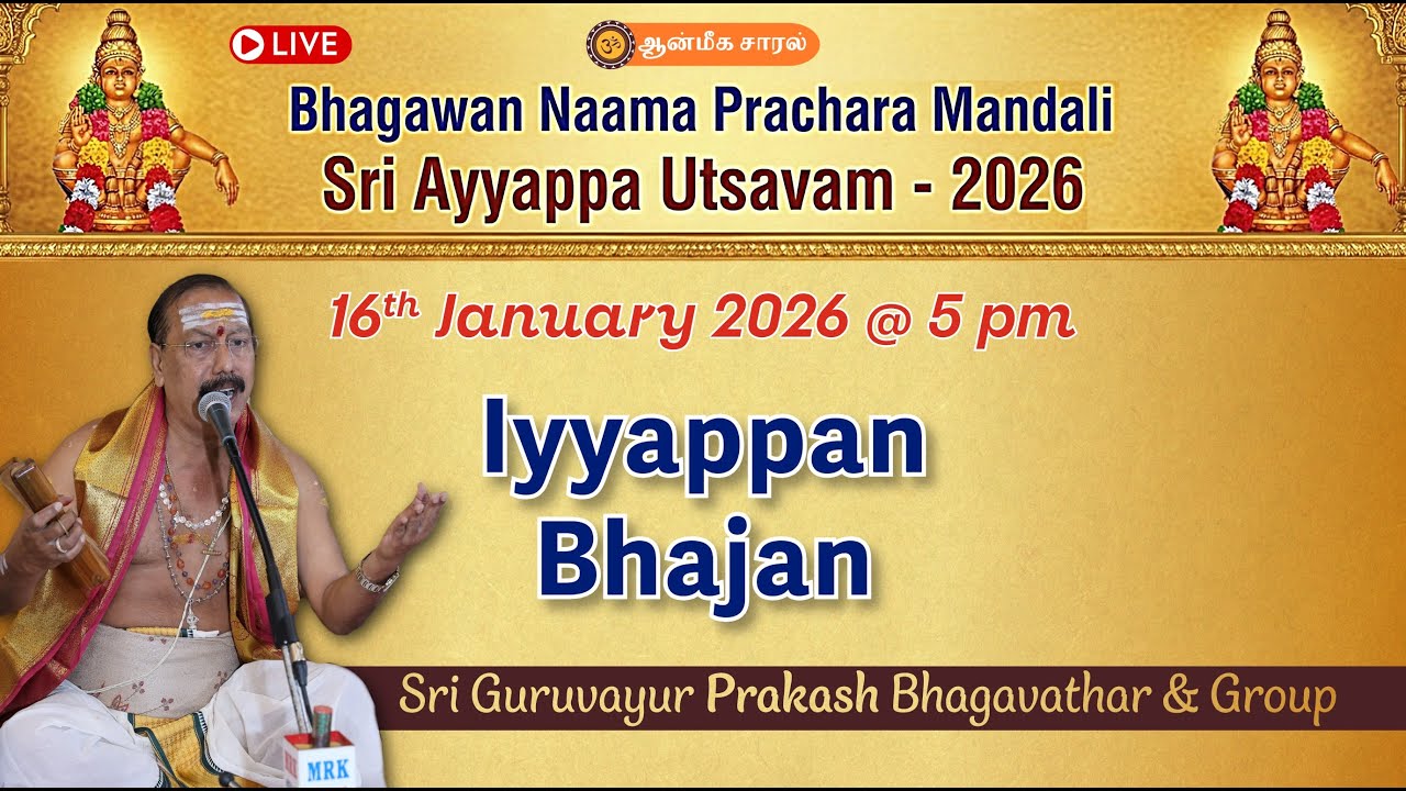Iyyappan Bhajan | Sri Guruvayur Prakash Bhagavathar | Ayyappa Utsavam - 2026 | #BNPM