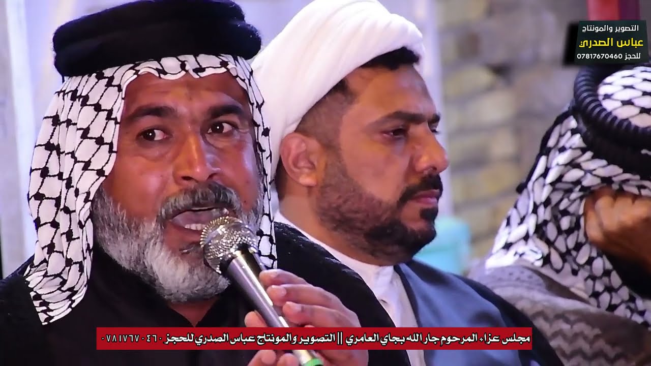 نعي يبجي الصخر  ملا لفته العماري || فاتحة المرحوم الشيخ جار الله بجاي العامري | للحجز 07817670460