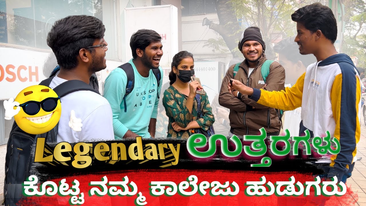 Dirty Mind Questions 😎ಉತ್ತರಗಳು ಕೊಟ್ರು ಹುಡುಗರು | 100% Entertainment | Mr Kittu