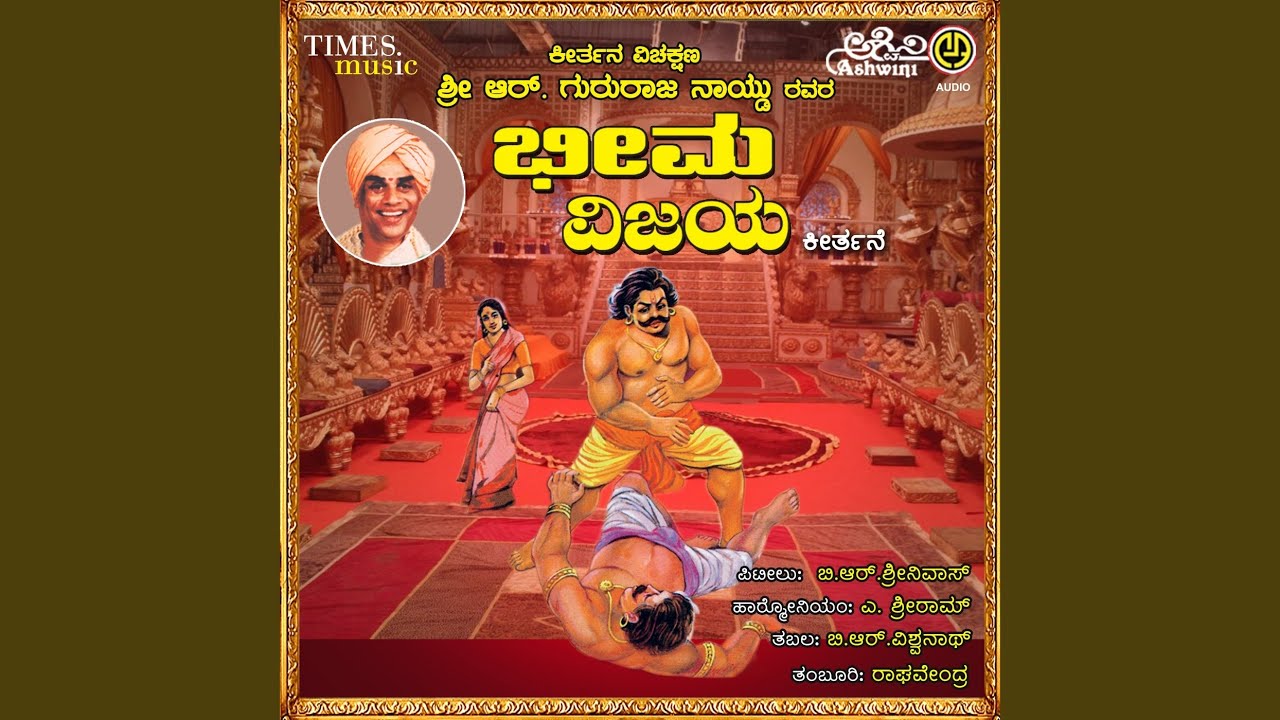 Bheema Vijaya