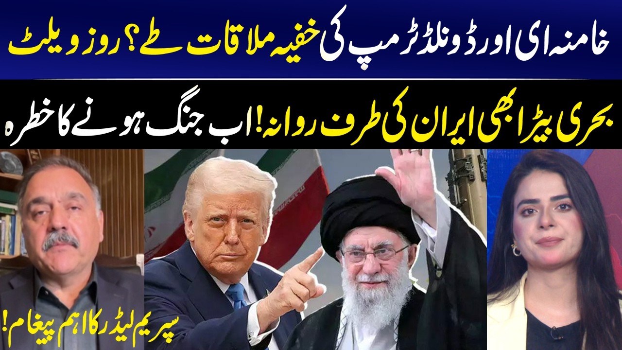 Secret Meeting Planned Between Khamenei & Donald Trump? War Fears Rise IGNN