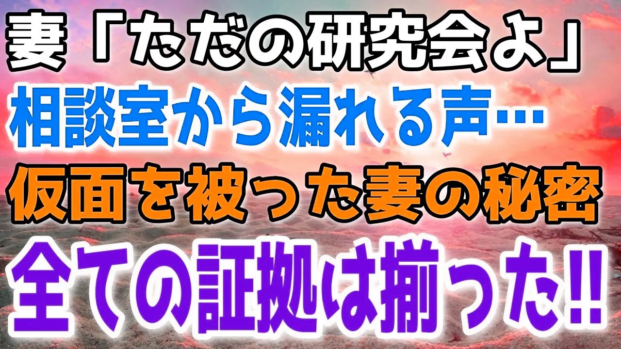 年齢よりかなり若く見える妻が若い間男数人を相手にしていた事が判明。俺はこの歪んだ関係に終止符を打つことにした