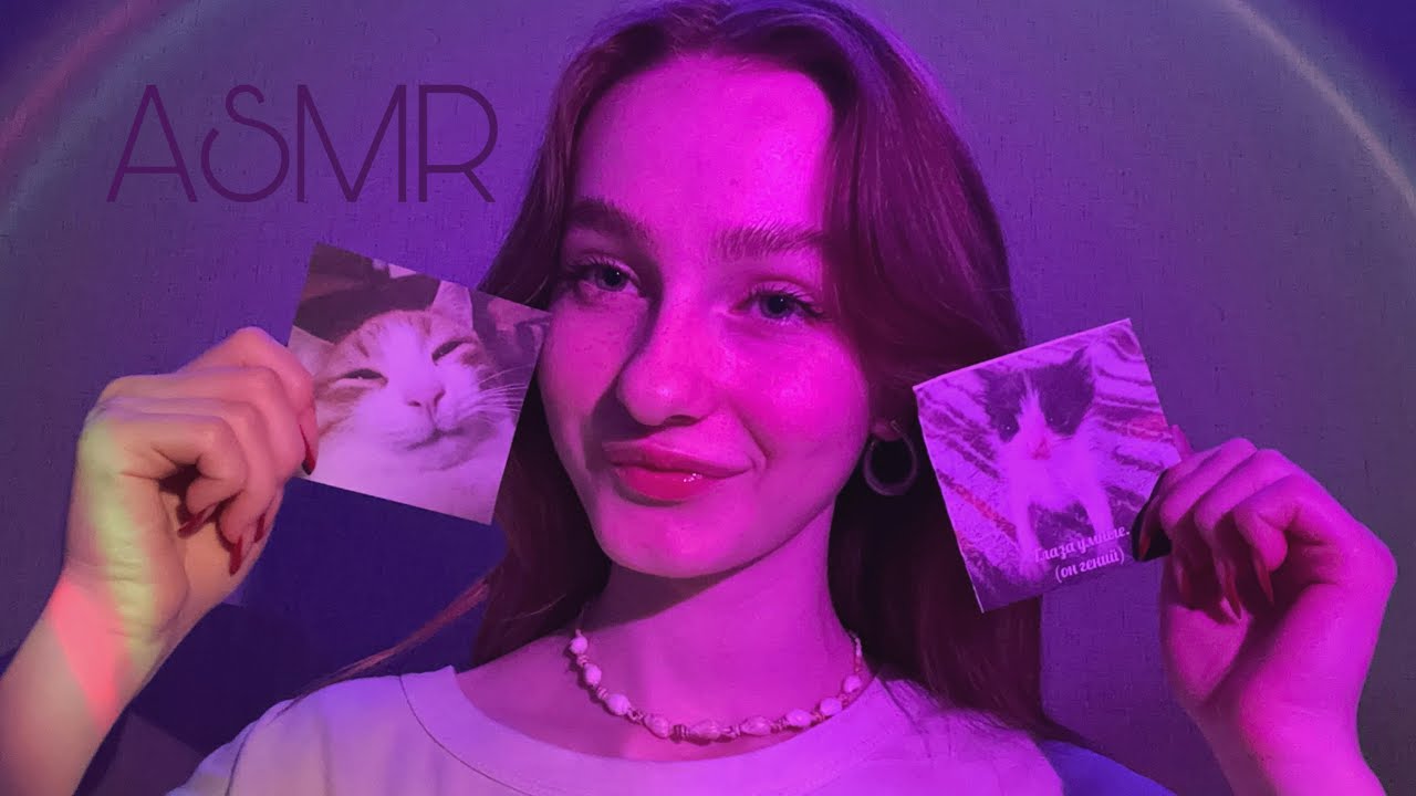 ☀︎ ASMR тест по картинкам ☀︎ 3 часть! ☀︎