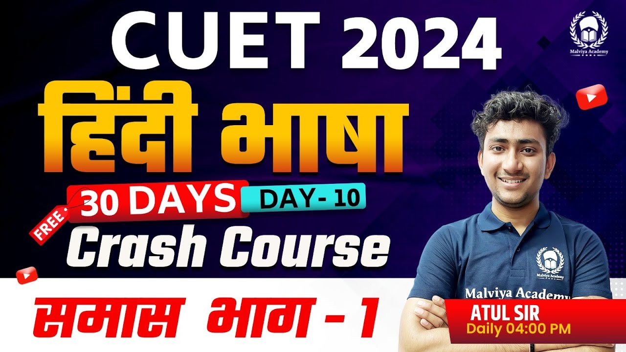 समास भाग-01 | CUET 2024 Language Hindi 30 days free crash course | Day-9 | Atul Sir