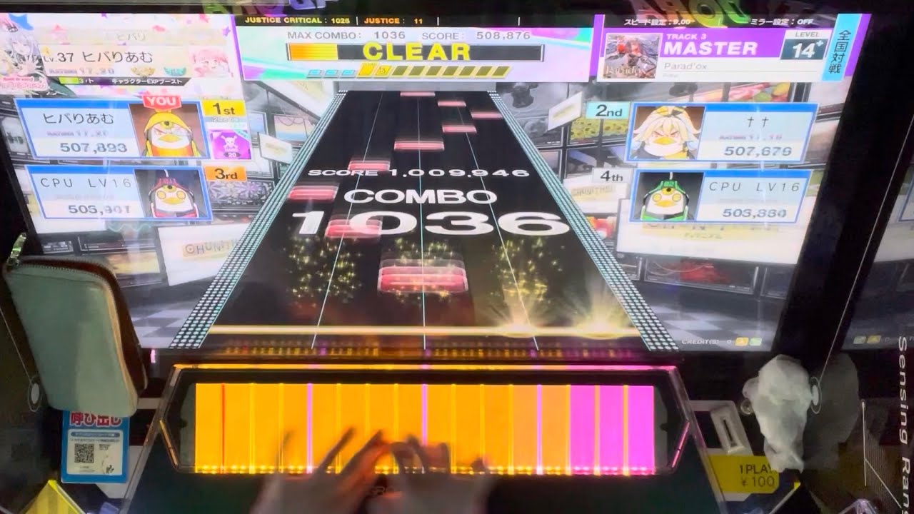 ［チュウニズム］Parad'ox  AJ