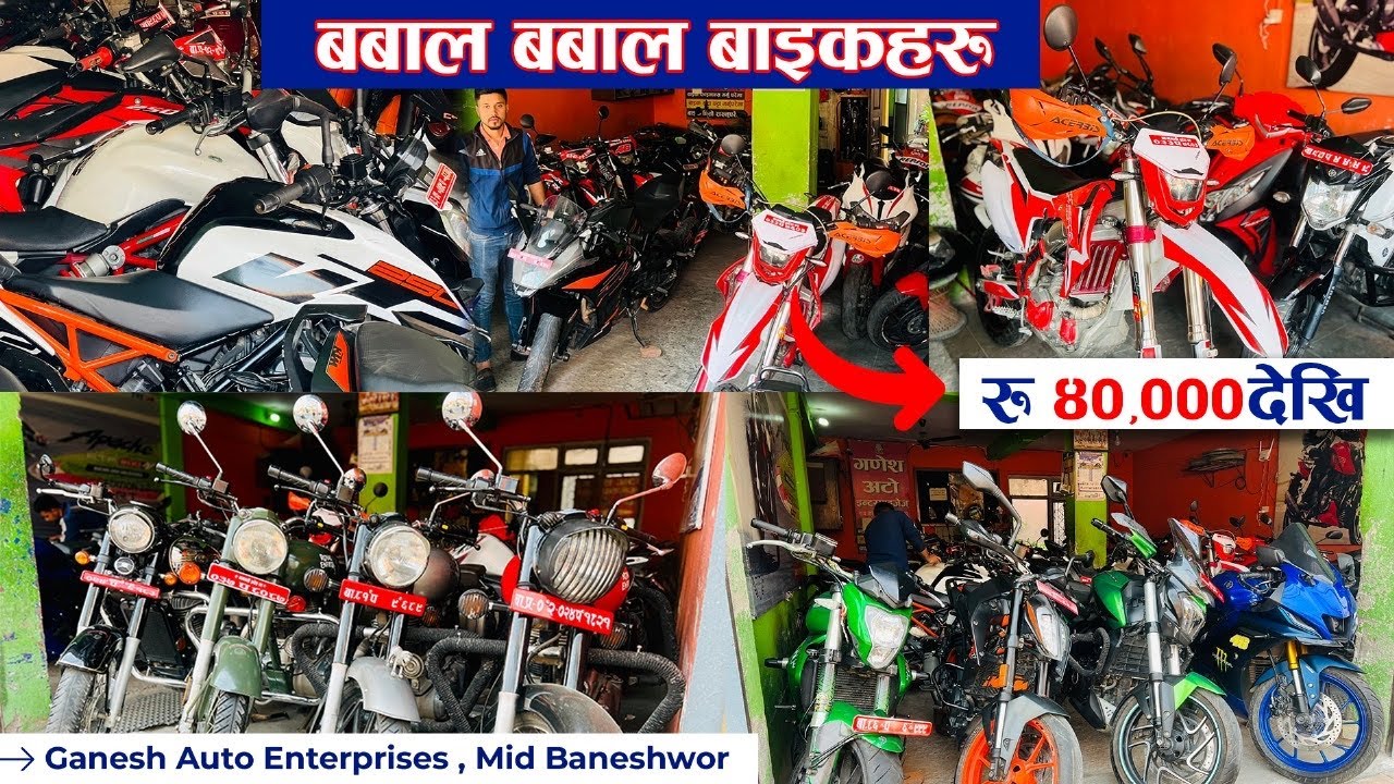 छानी छानी  सेकेण्डहयाण्ड बाइक|Rm250|Cx250R|Benelli|Bullet|Jawa|Duke200/250|Rc200|Dominar&Many More